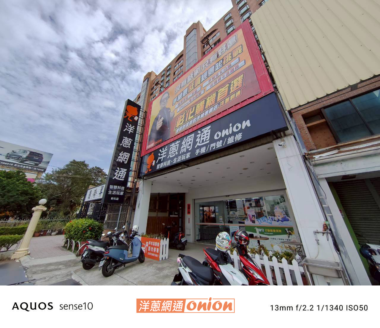 SHARP AQUOS sense10 廣角0.6x