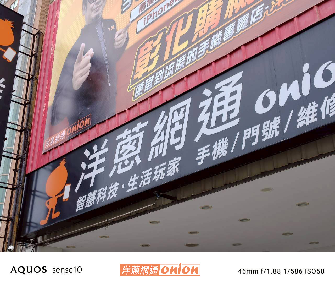 SHARP AQUOS sense10 2x