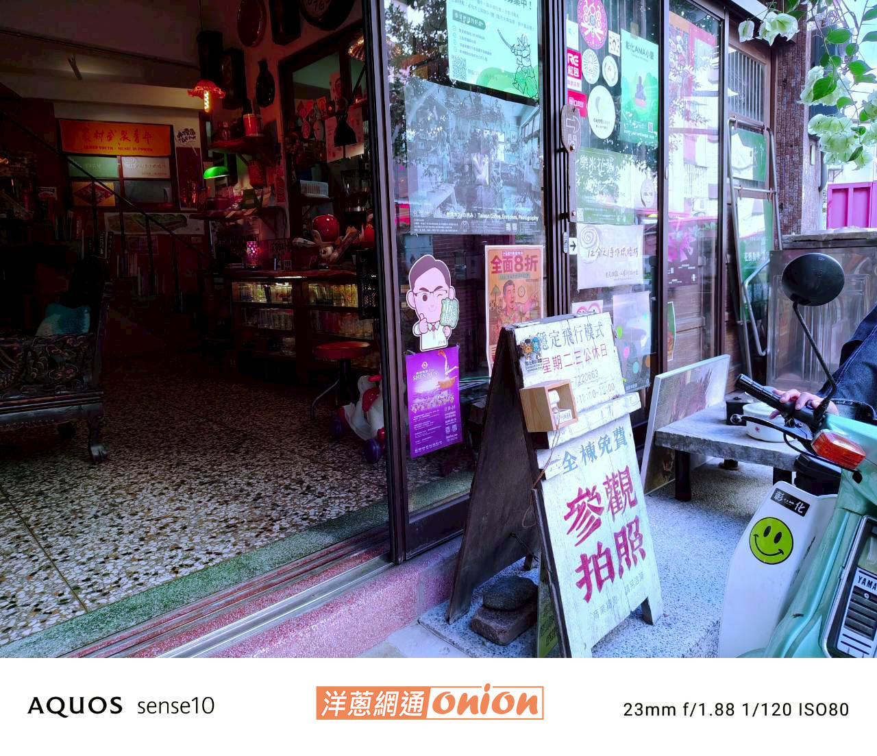 SHARP AQUOS sense10 濾鏡(涼爽的夜晚)