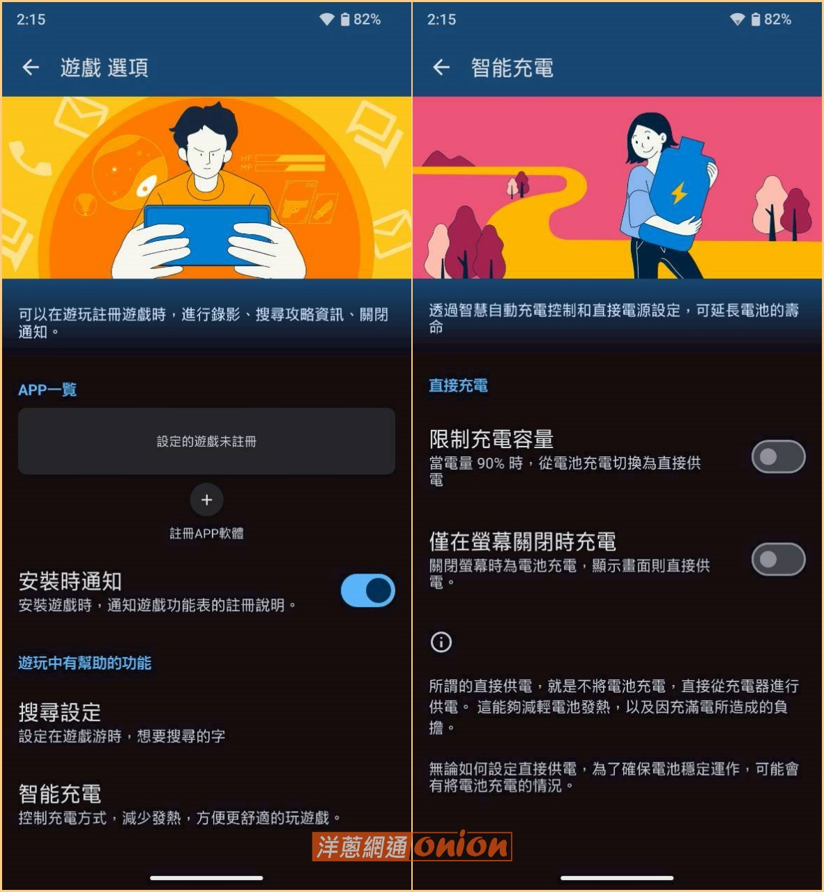 SHARP AQUOS sense10 旁路充電