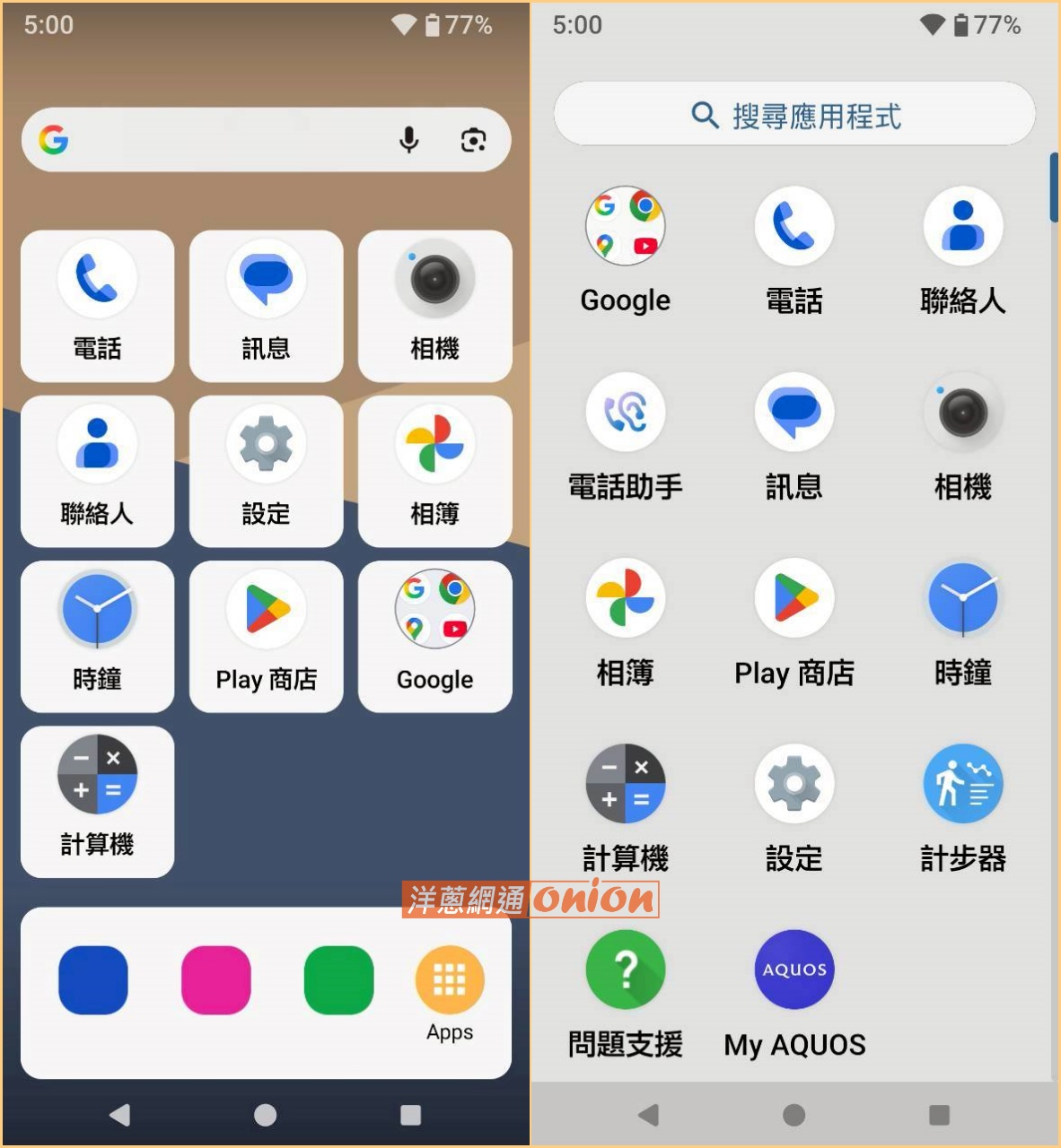 SHARP AQUOS sense10 簡易模式
