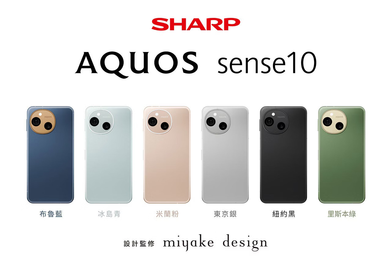 SHARP AQUOS sense10 顏色