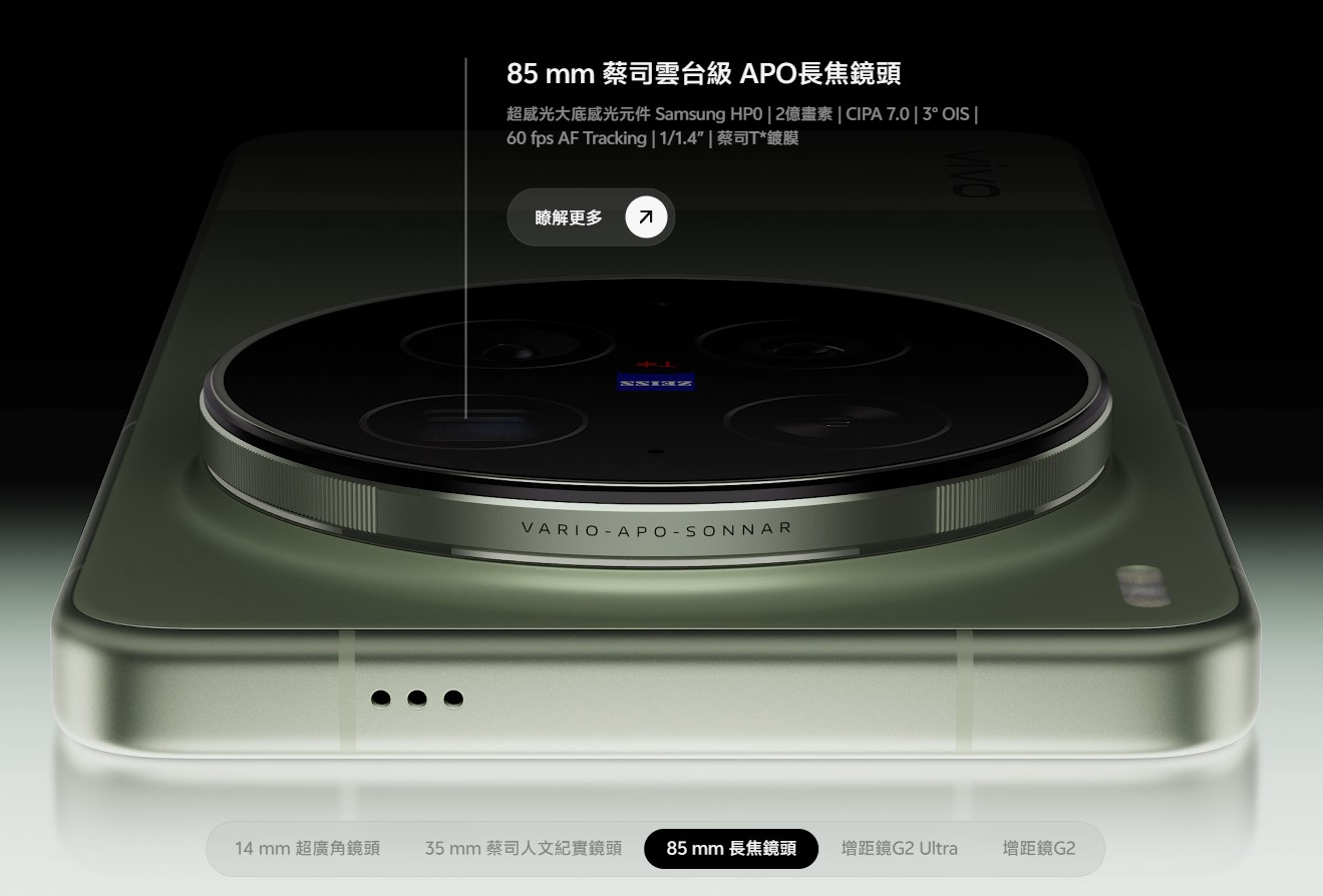 vivo x300 ultra 相機規格