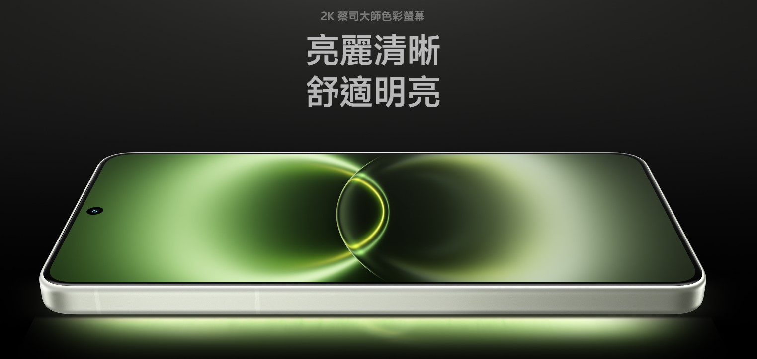 vivo x300 ultra 螢幕