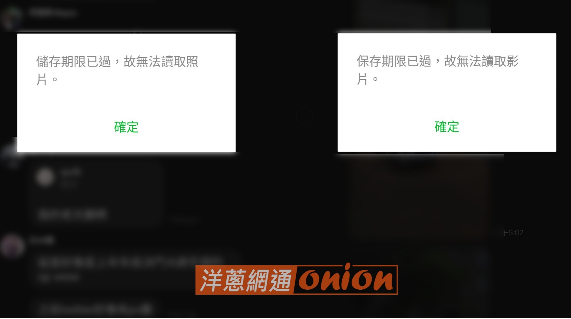 LINE 照片過期怎麼辦