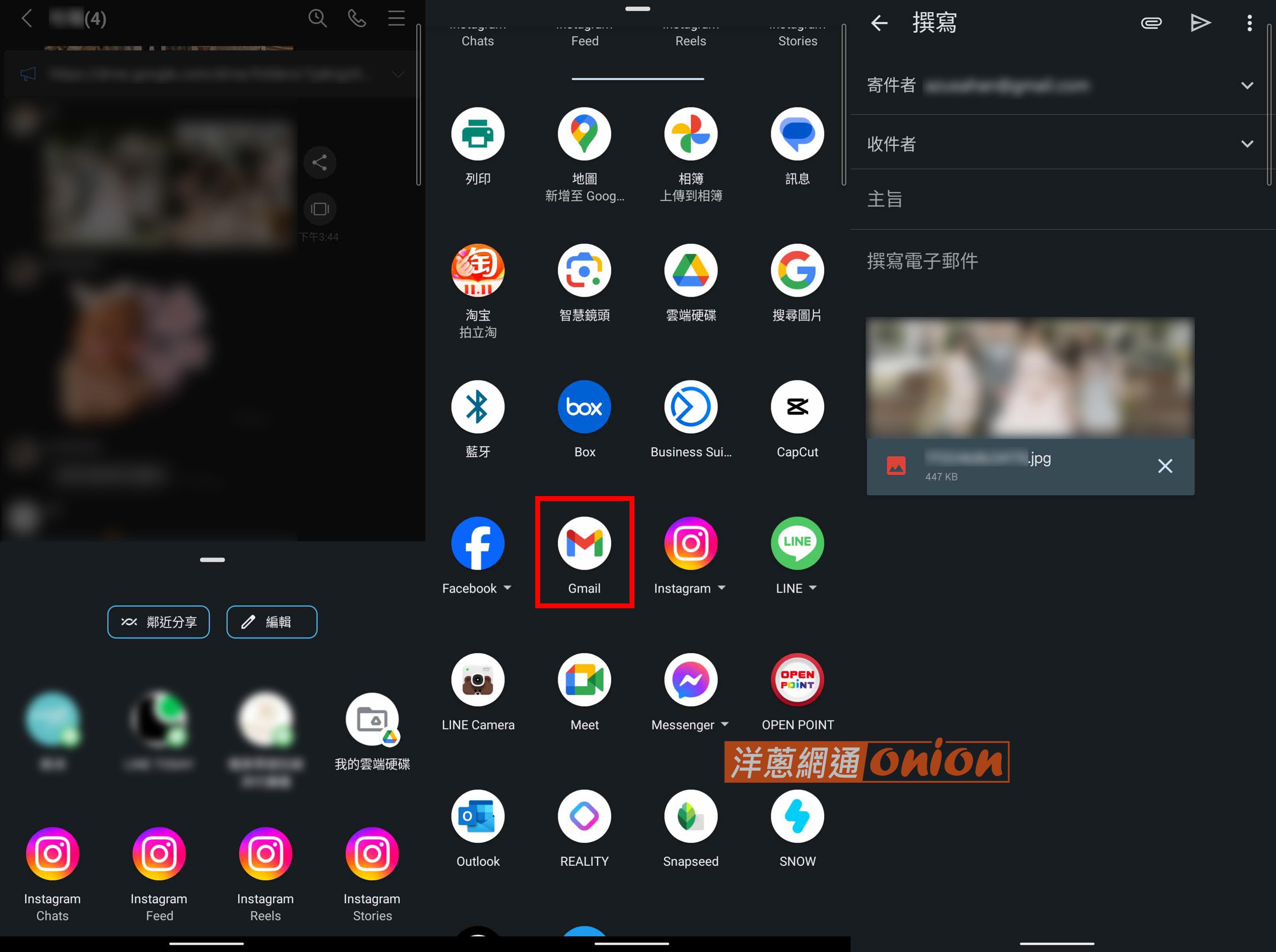 傳送LINE過期照片至電子信箱