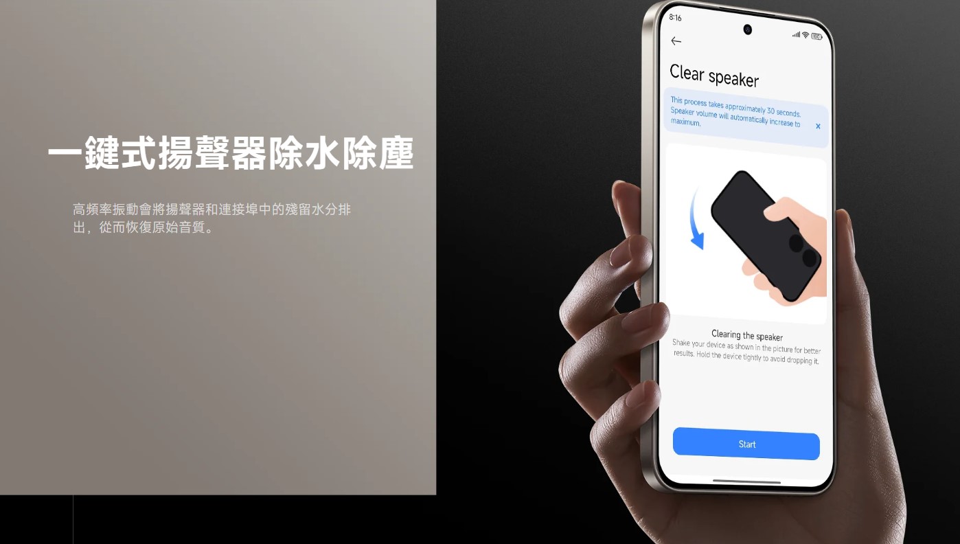 redmi note 15 pro 一鍵揚聲器除塵除水