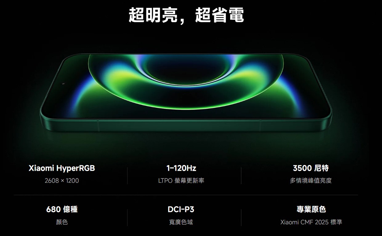 小米17ULTRA 螢幕6.9吋