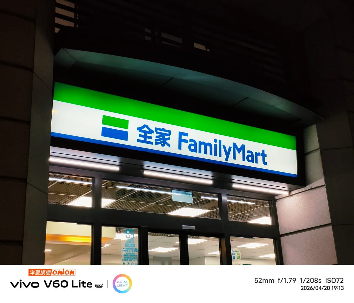 vivo V60 LITE 夜景店面燈光