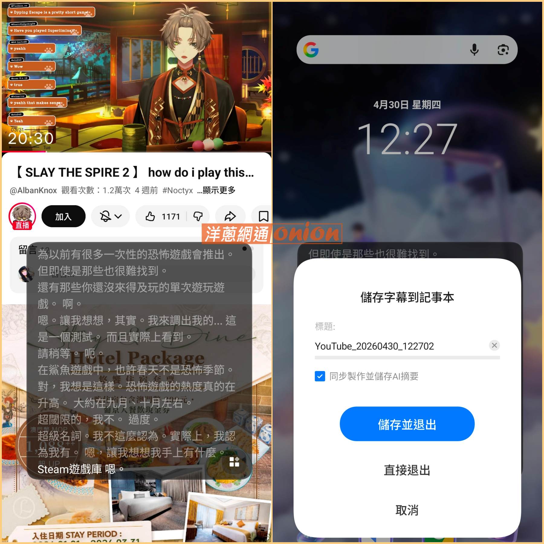 AI字幕 vivo v70 v60
