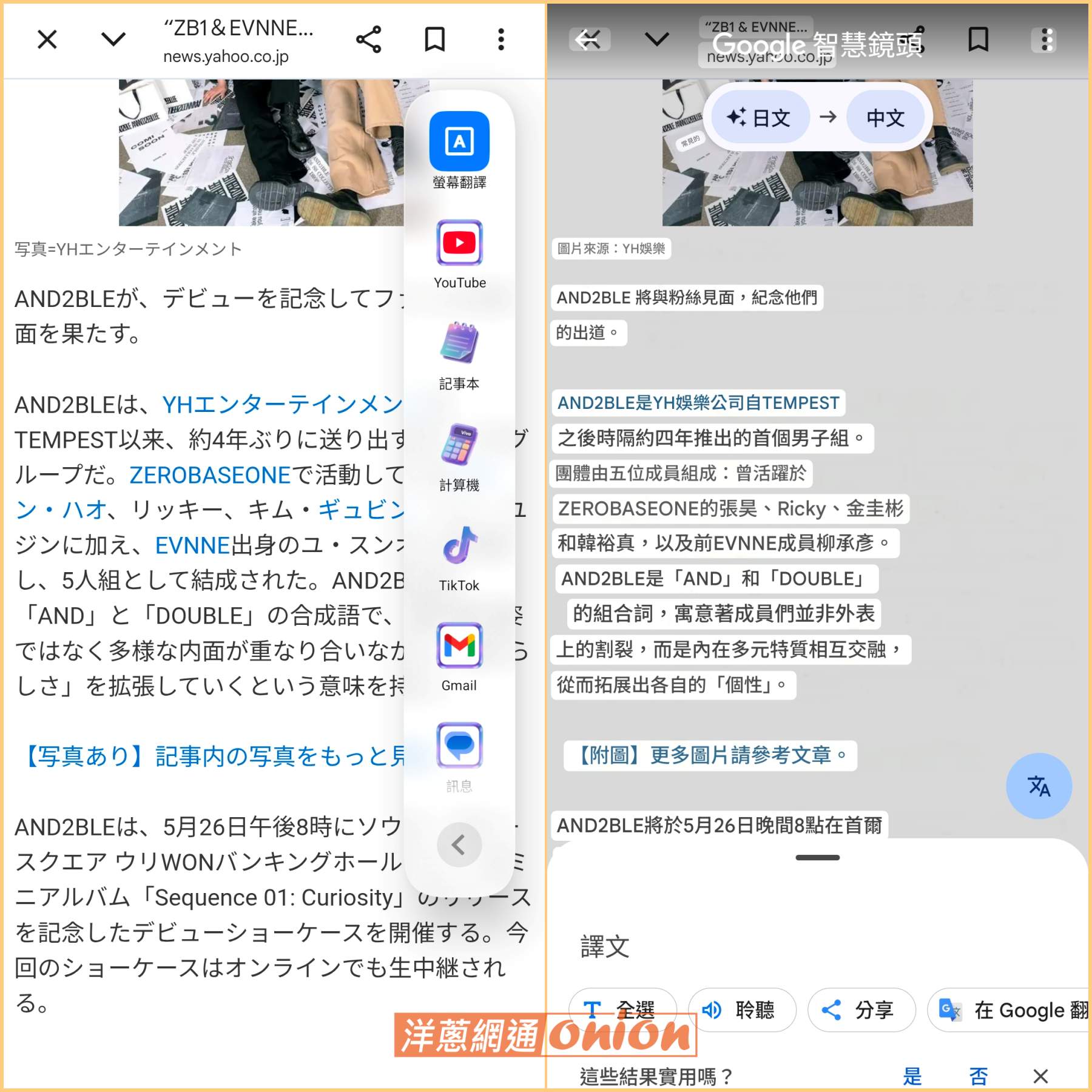 vivo v70 v60 螢幕翻譯
