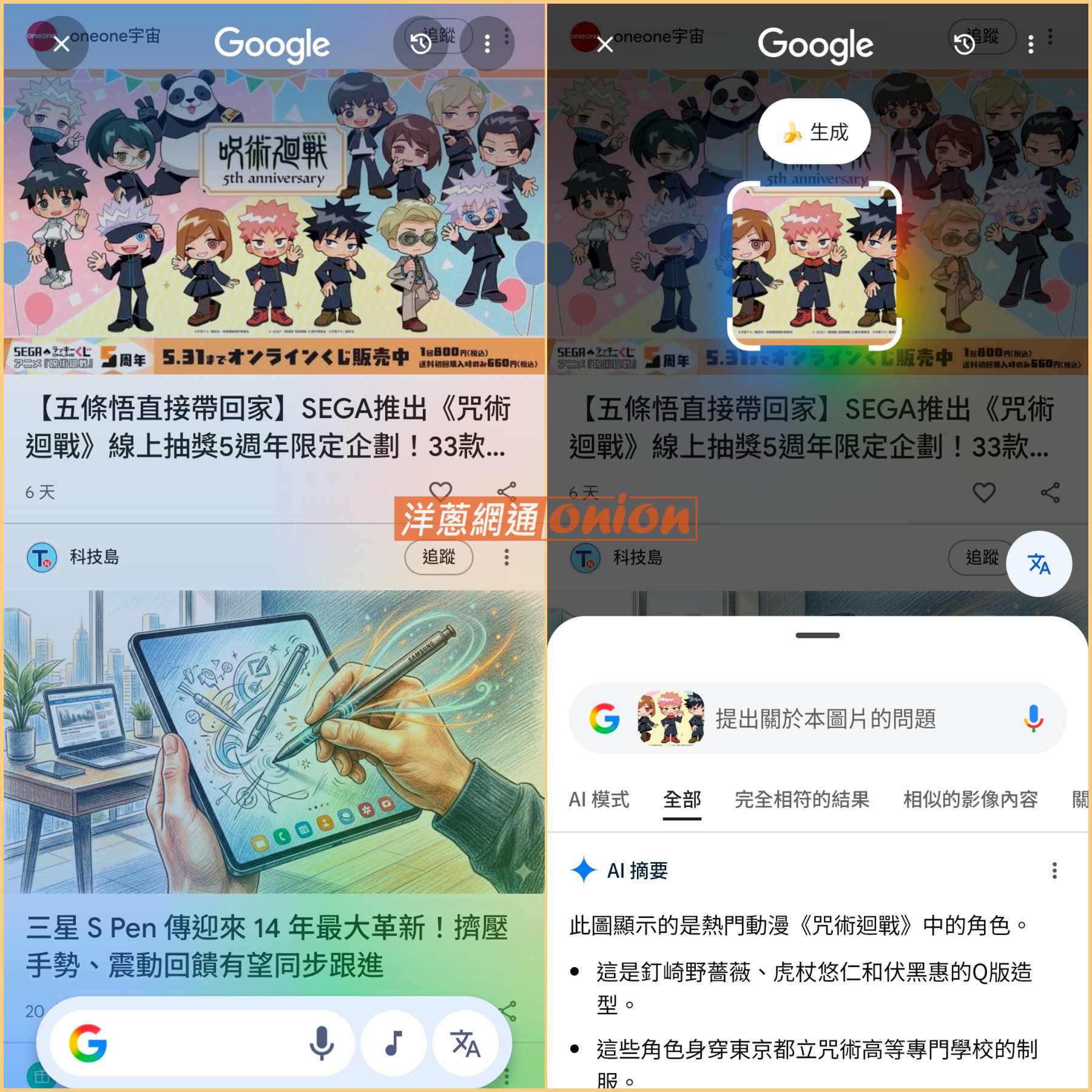 vivo v70 v60 圈選搜尋