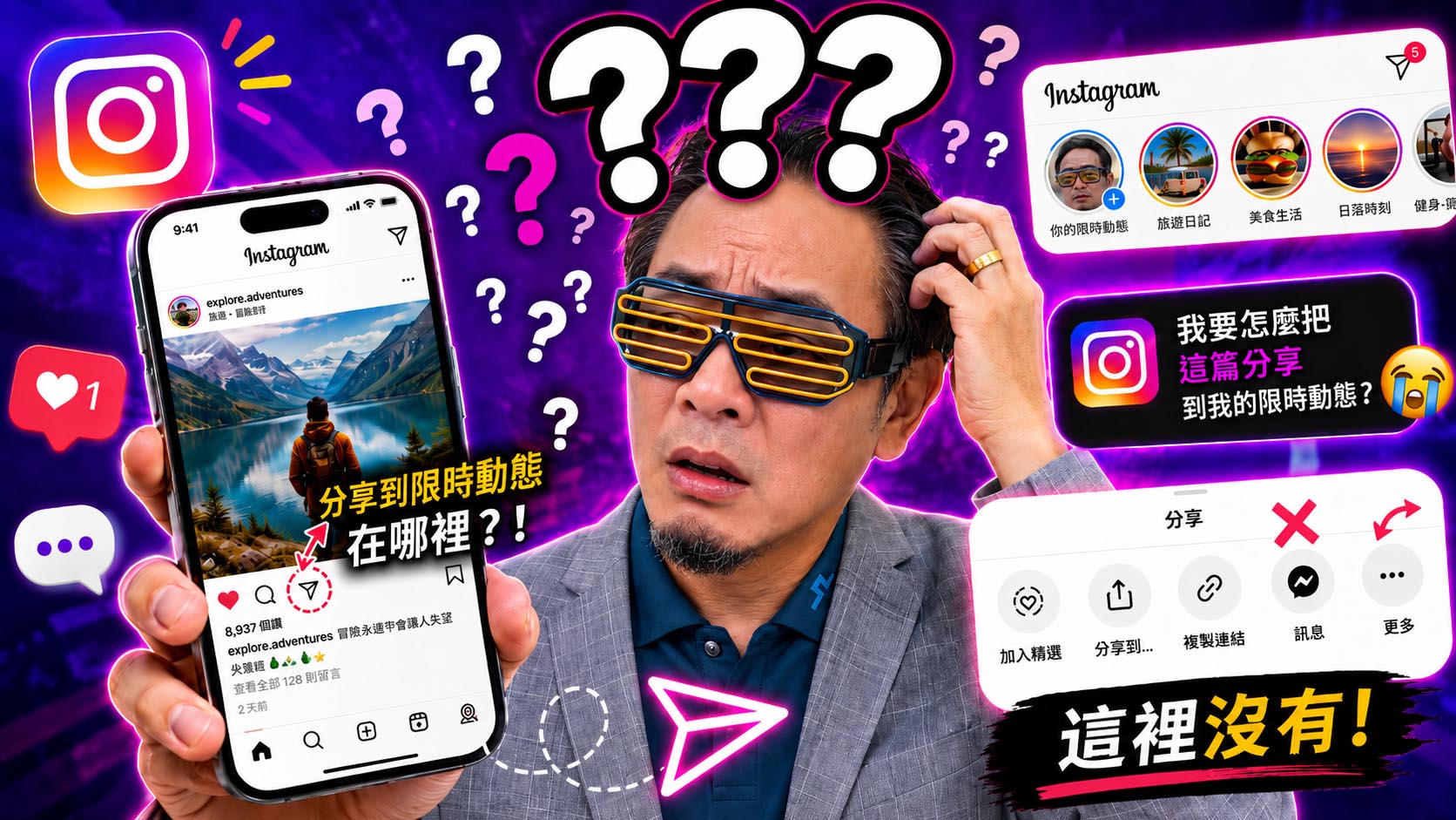 IG 轉發功能常見 QA