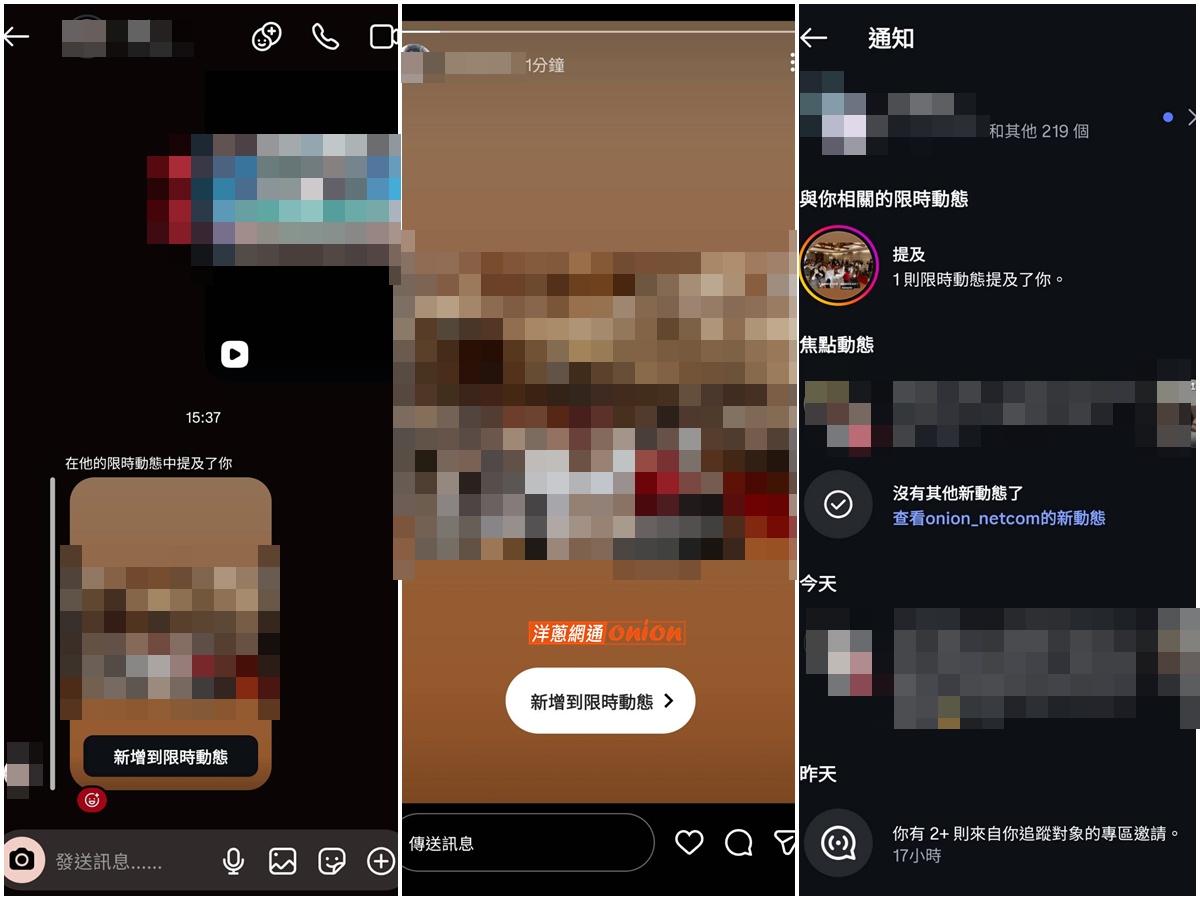 IG限動轉發