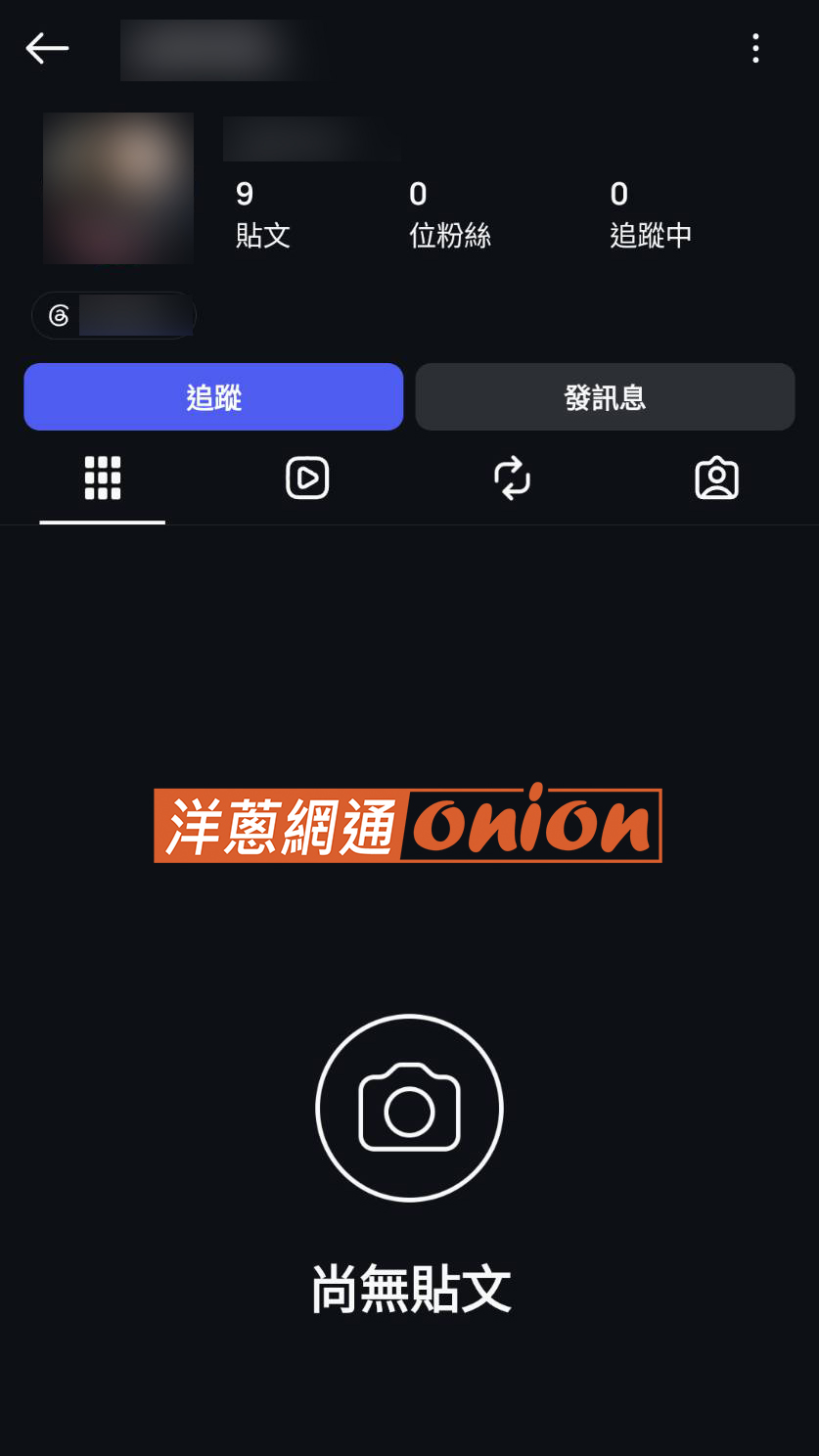 IG關版會顯示什麼