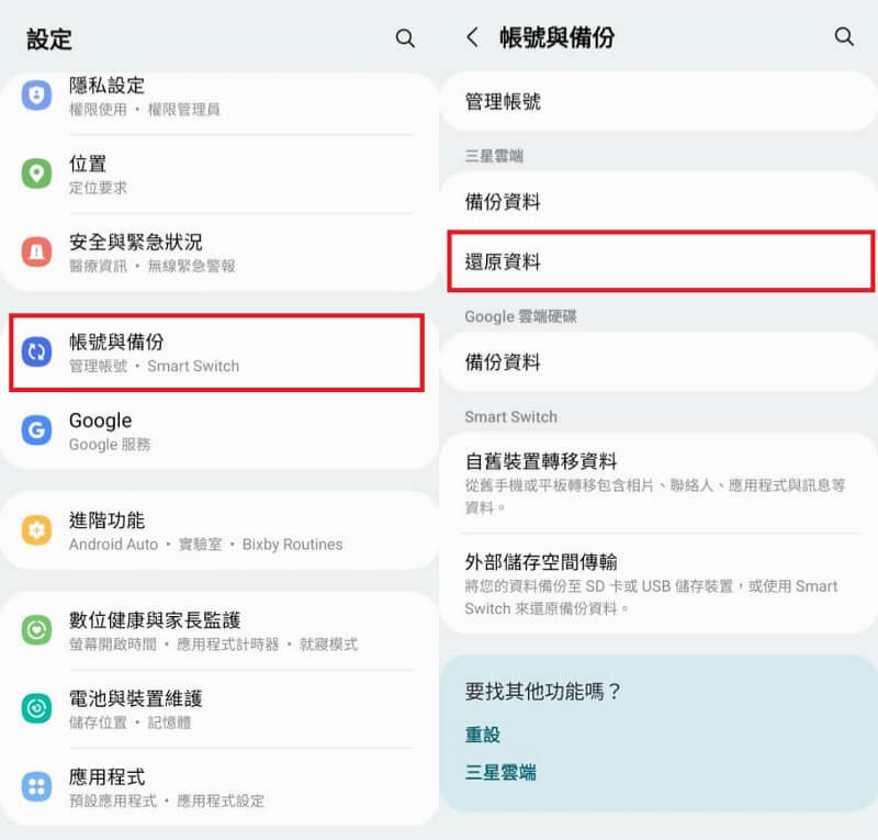 Android內建備份恢復LINE對話記錄