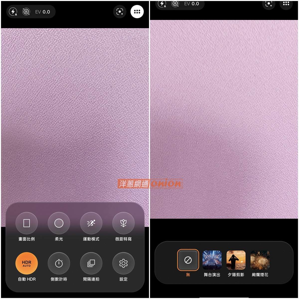 OPPO Find X9 Ultra 不同拍攝模式