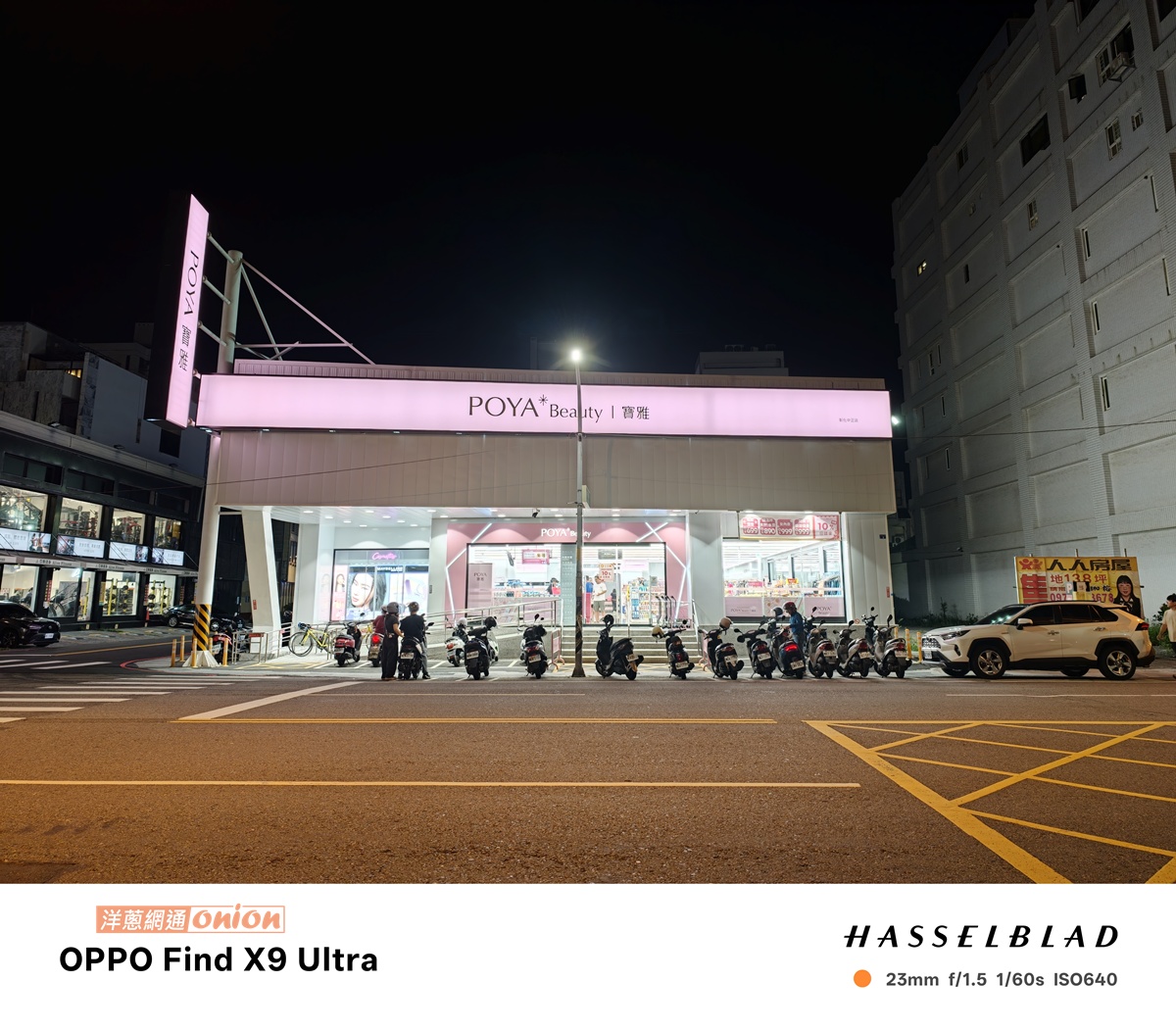 OPPO Find X9 Ultra 夜間招牌實拍