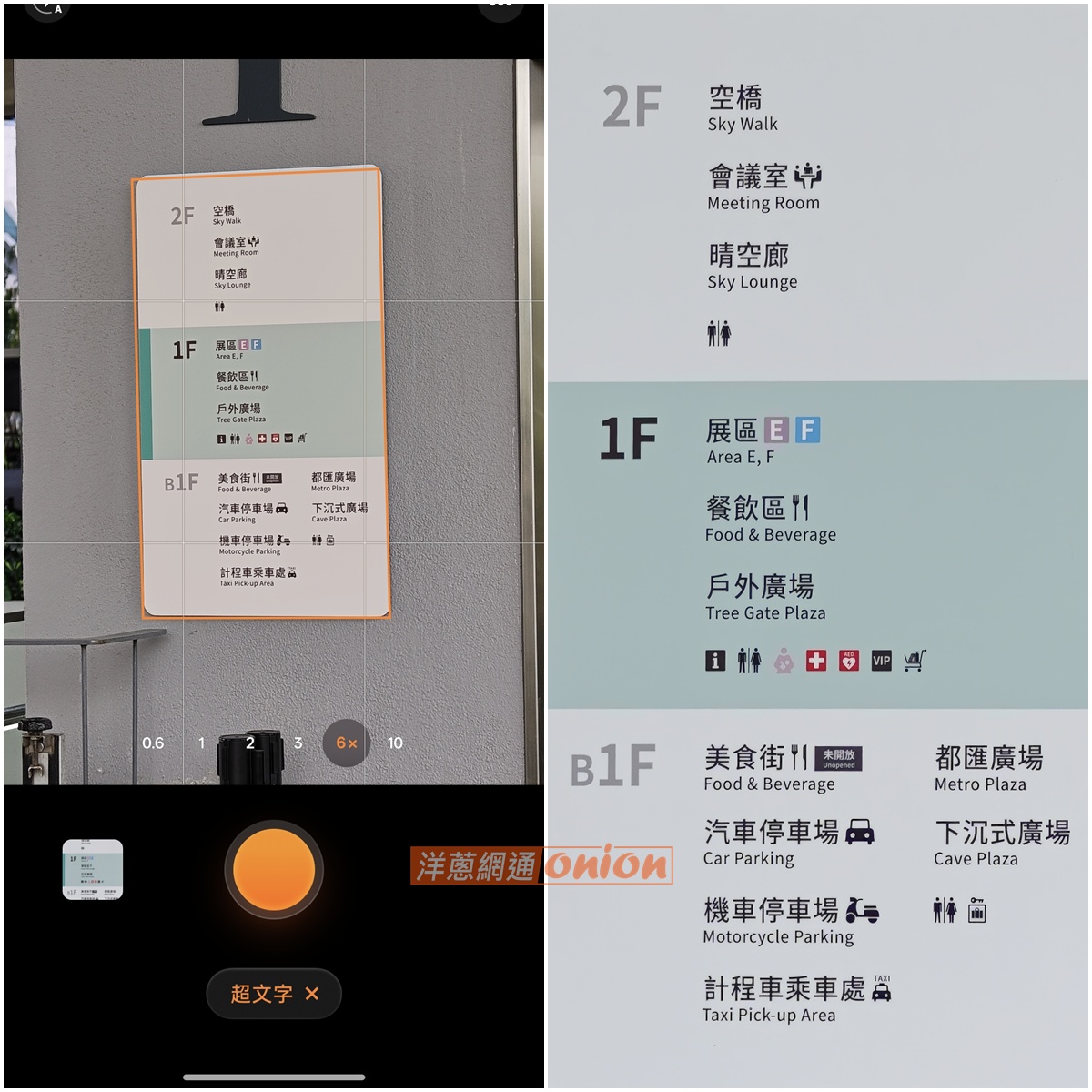OPPO Find X9 Ultra 超文字模式