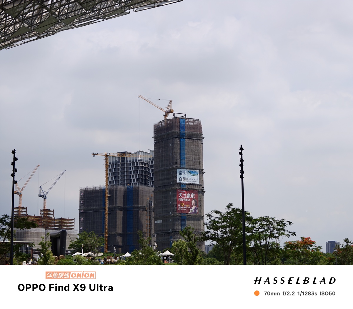 OPPO Find X9 Ultra 3X 實拍