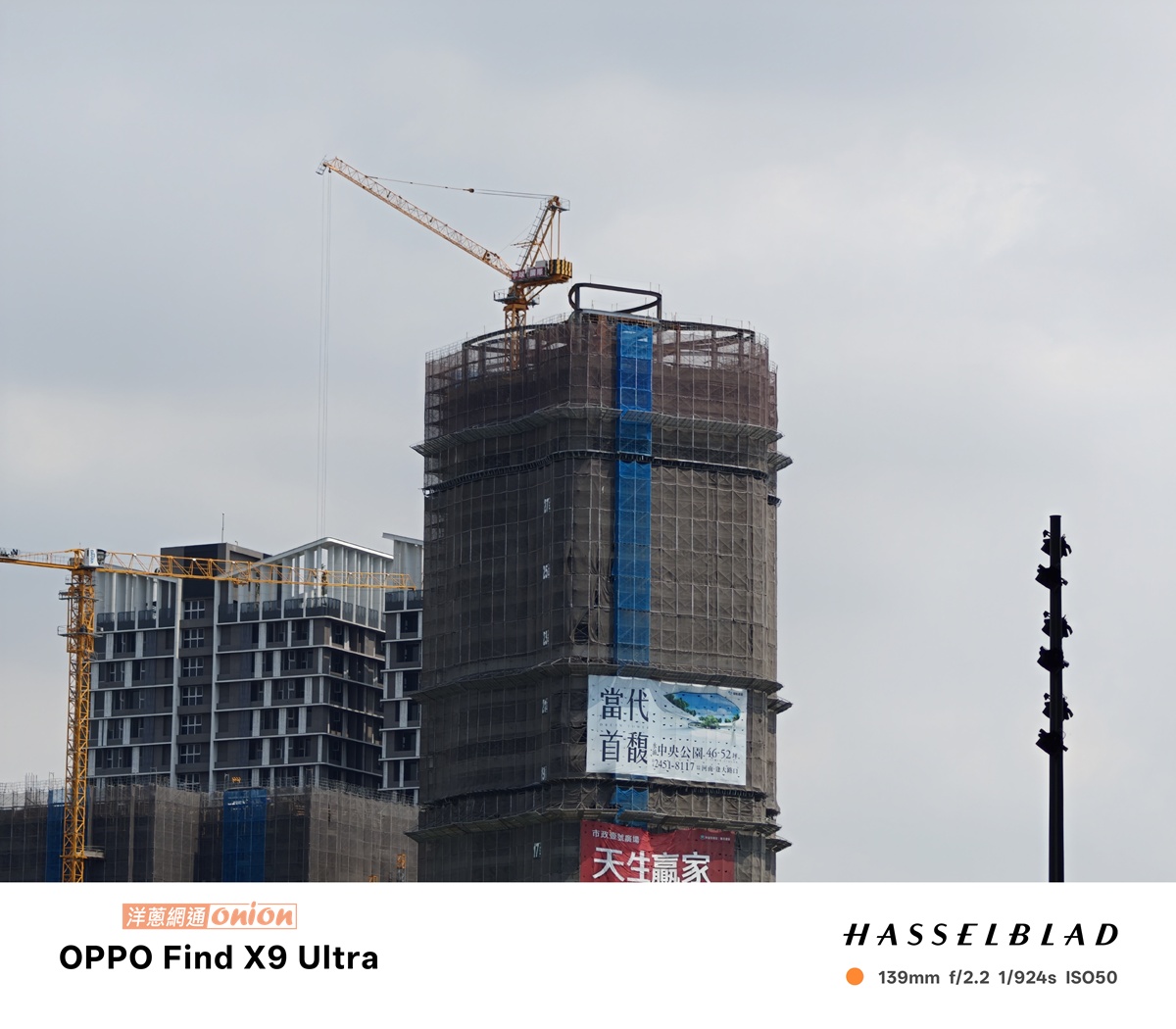 OPPO Find X9 Ultra 6X實拍