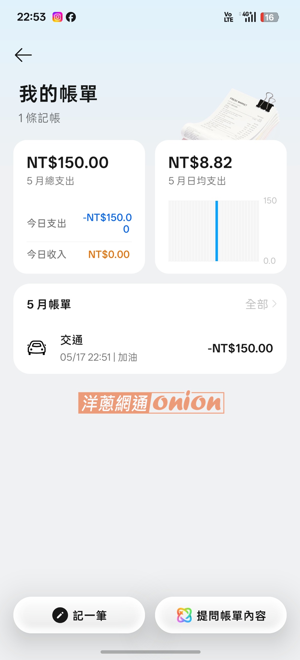 OPPOAI 記帳程式