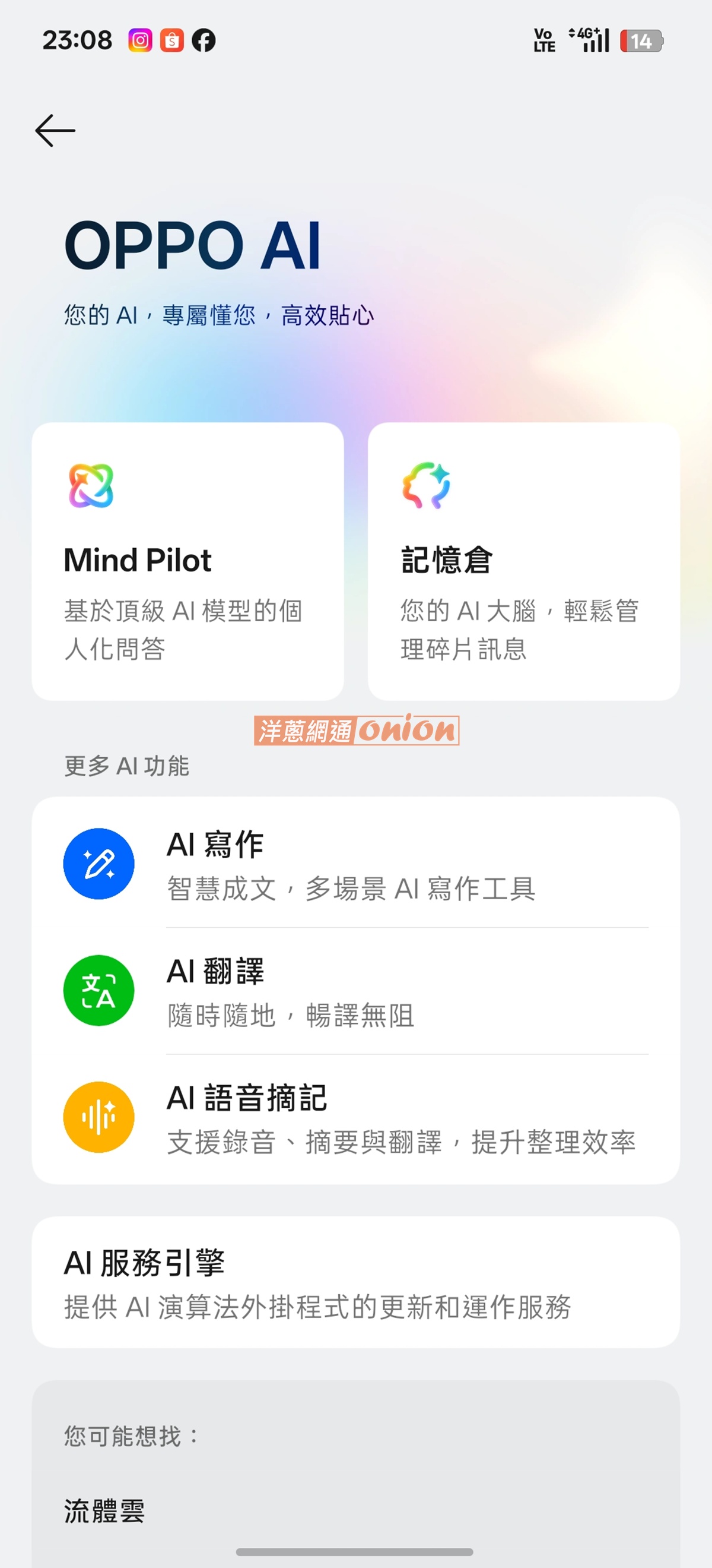 OPPO AI助理