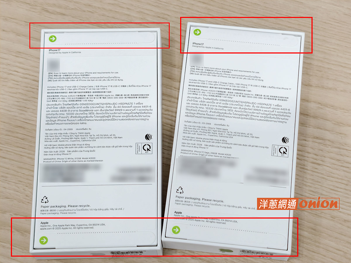iphone外盒防偽雙封條