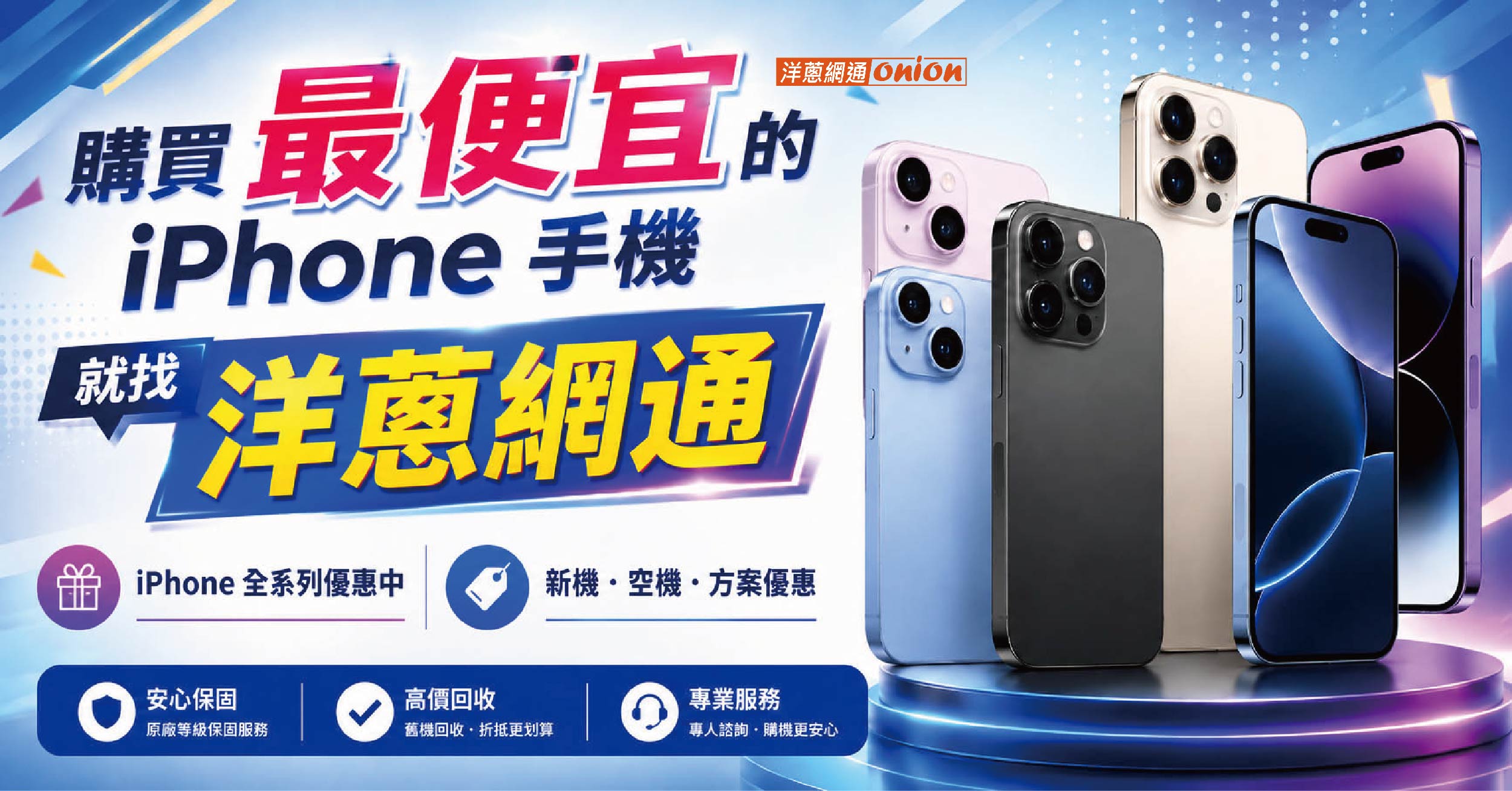 最便宜的iPhone