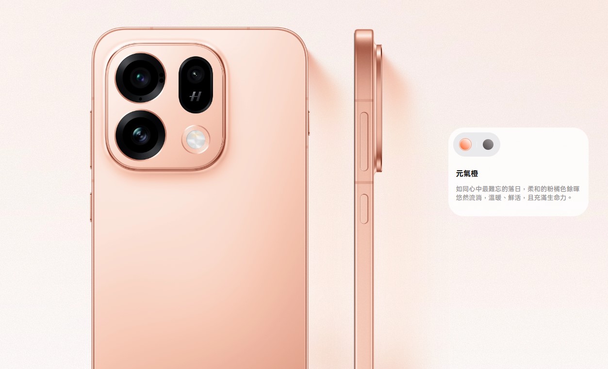 OPPO Find X9s 元氣橙 顏色