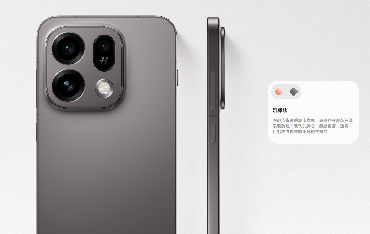 OPPO Find X9s 沉穩鈦