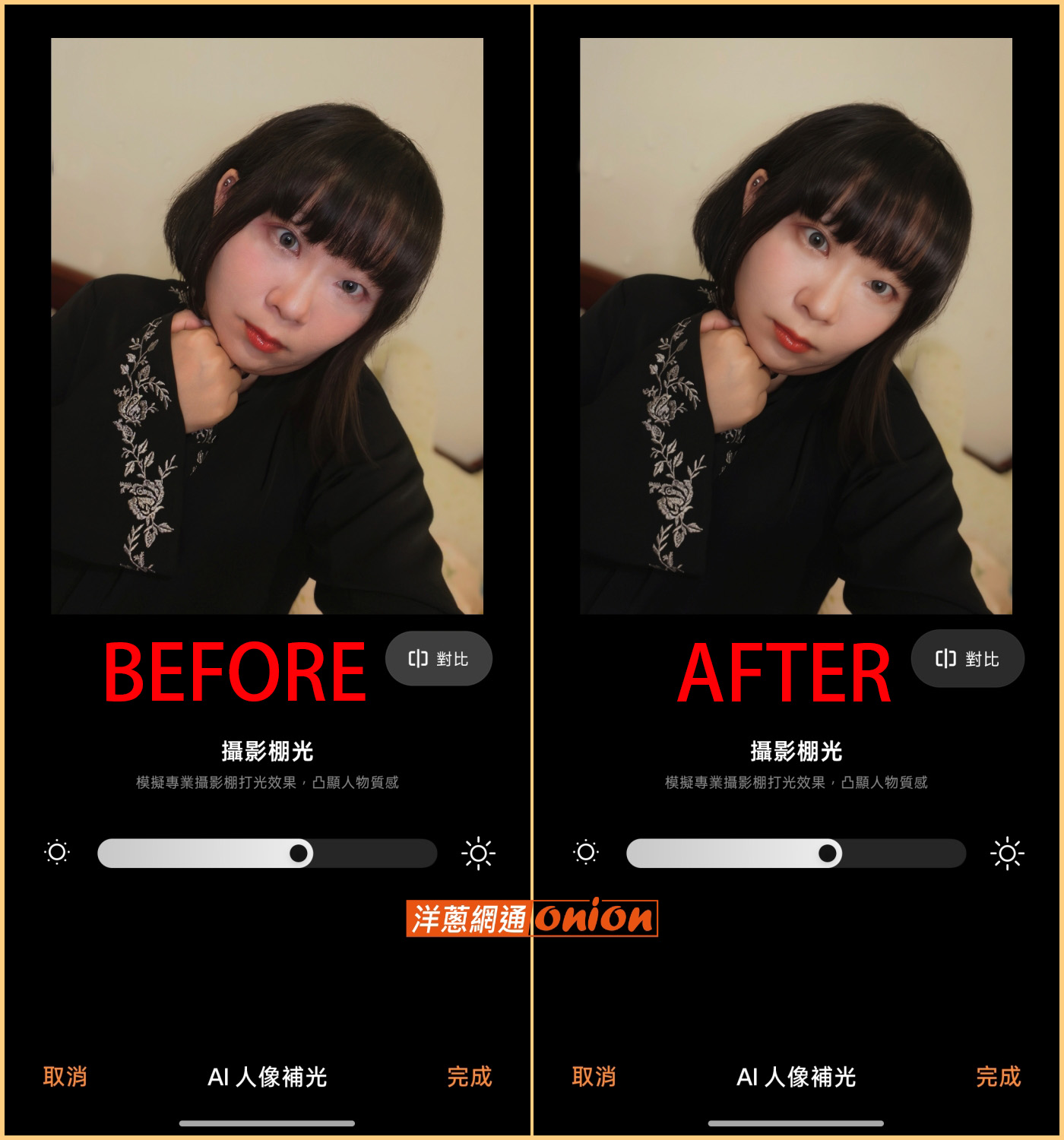 OPPO Find X9s AI人像補光