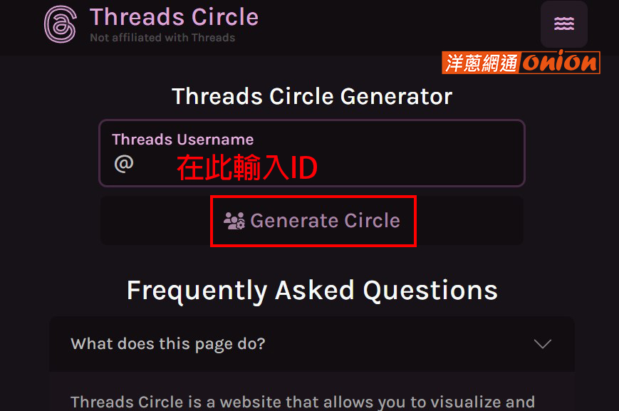 threads circle 怎麼用