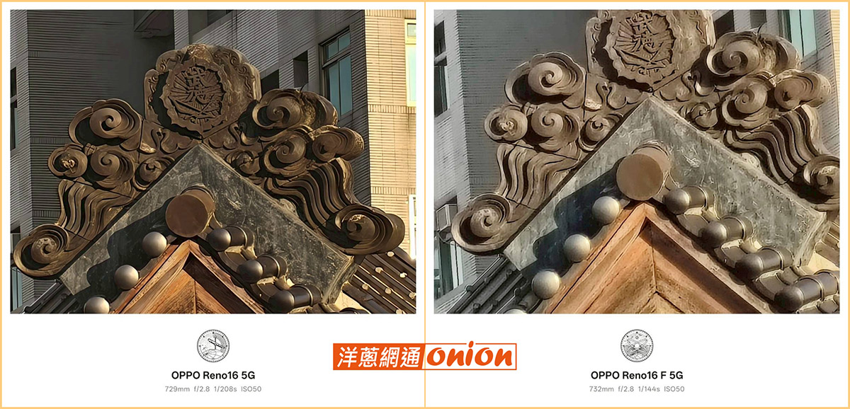 OPPO RENO16 VS RENO16F 30倍變焦