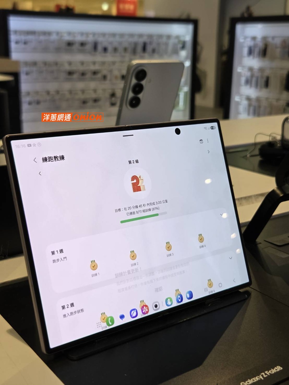 Galaxy Z Fold8 展開後單一應用畫面