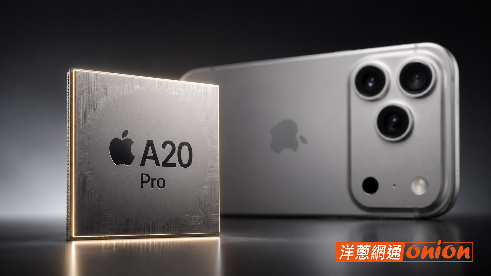 iphone 18 pro A20 Pro處理器