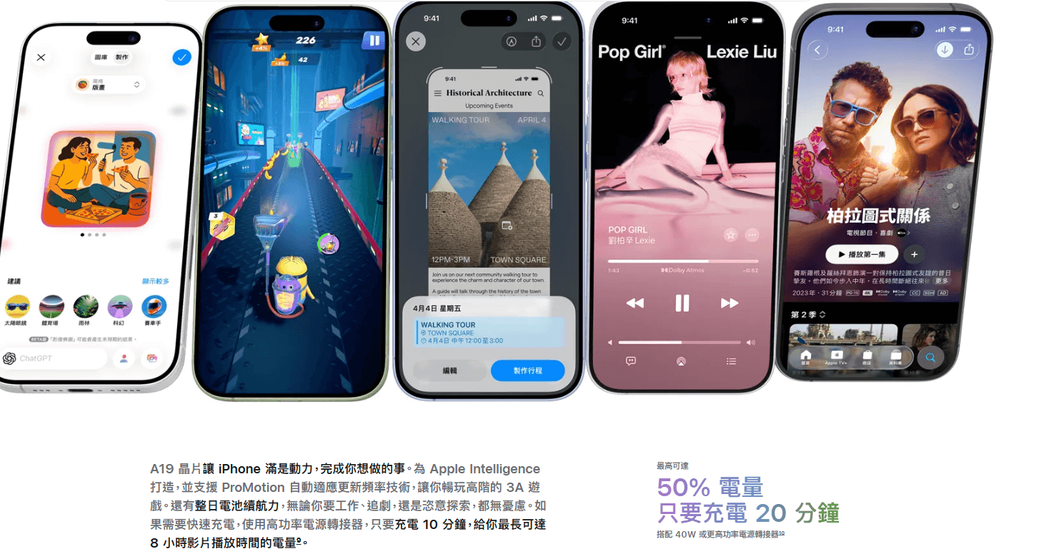 iPhone 17 晶片