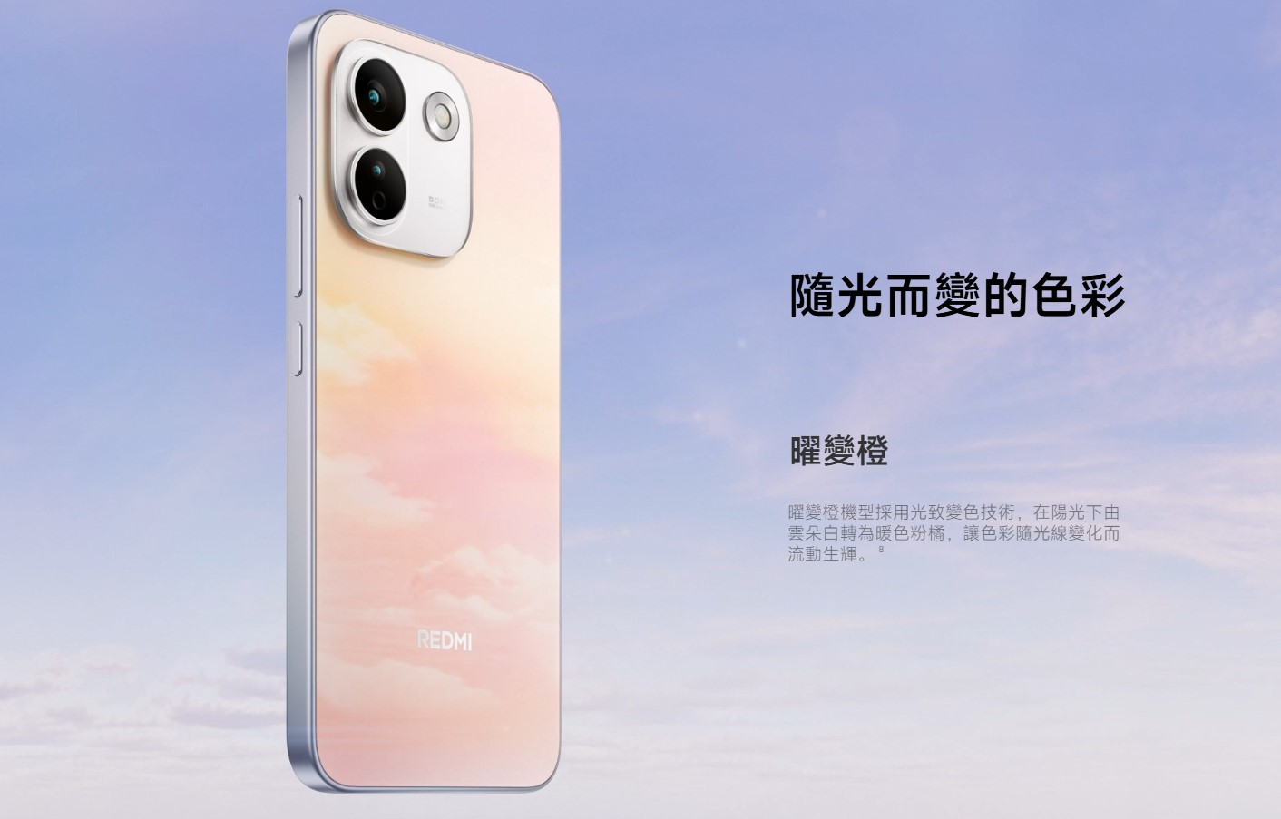 Redmi Note 17 Pro Max 曜變橙