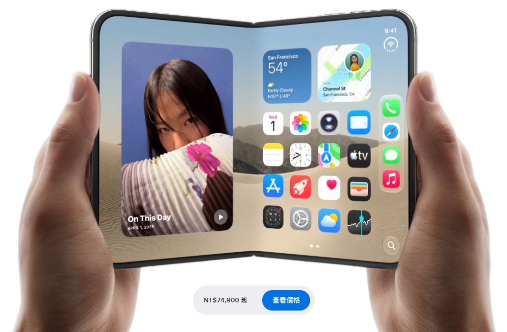 iPhone Duo iOS 27 分割顯示