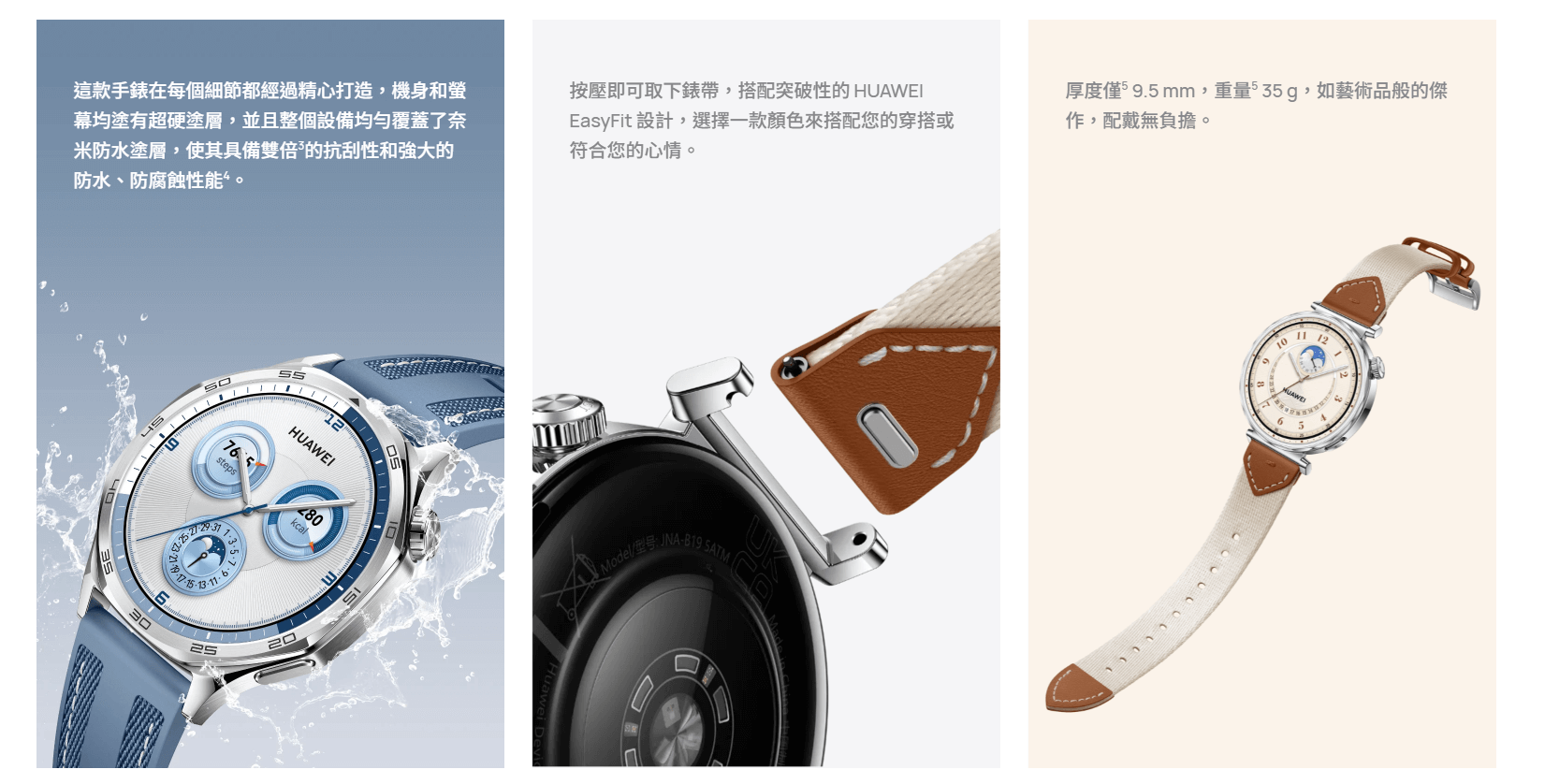 HUAWEI 華為WATCH GT5 41mm 運動體驗再升級