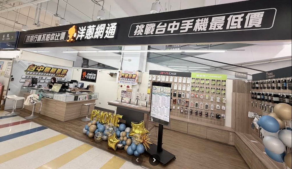 洋蔥網通青海 康達盛通店