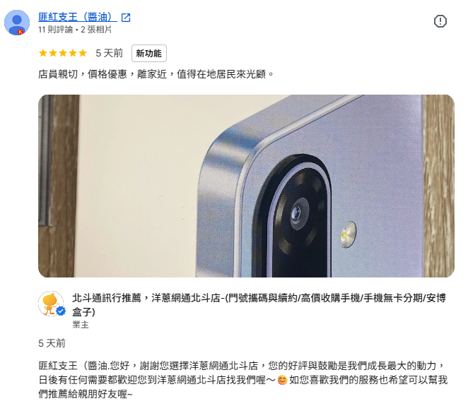 彰化北斗店評價