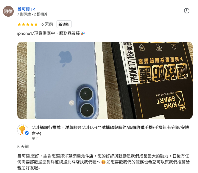 彰化北斗店評價