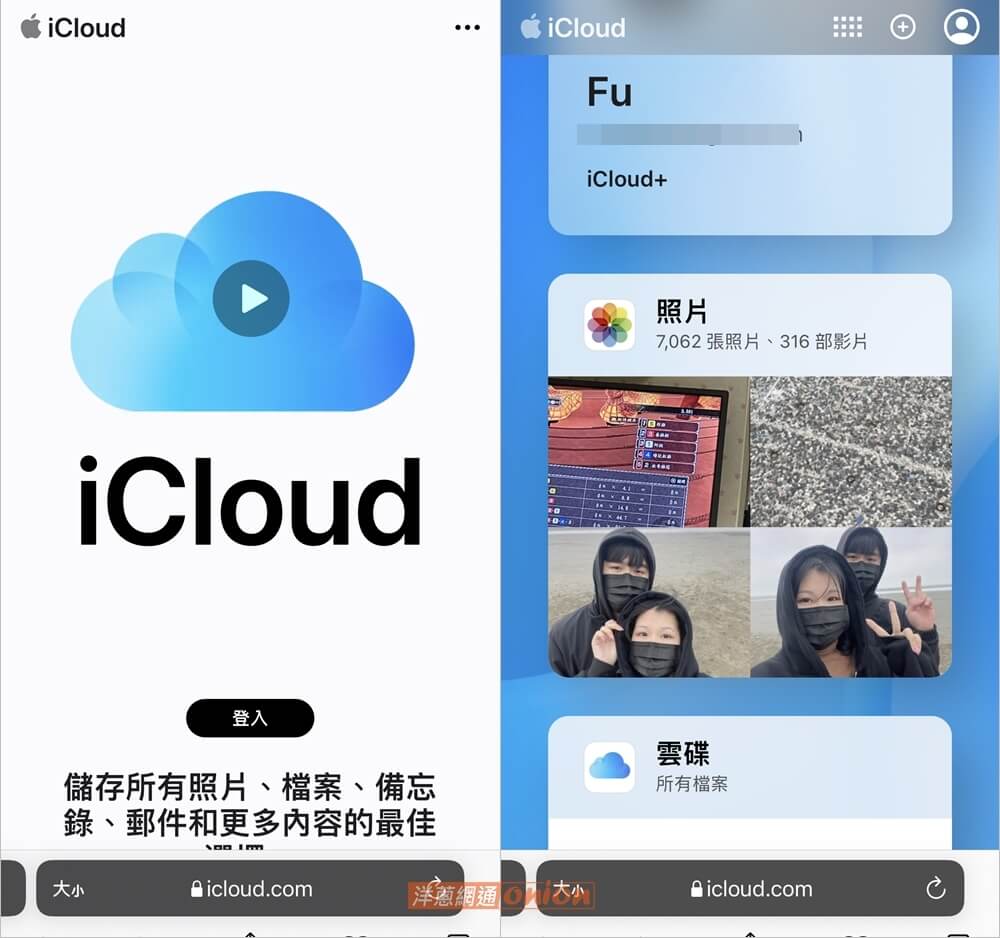 如何找到 iCloud 備份照片位置？