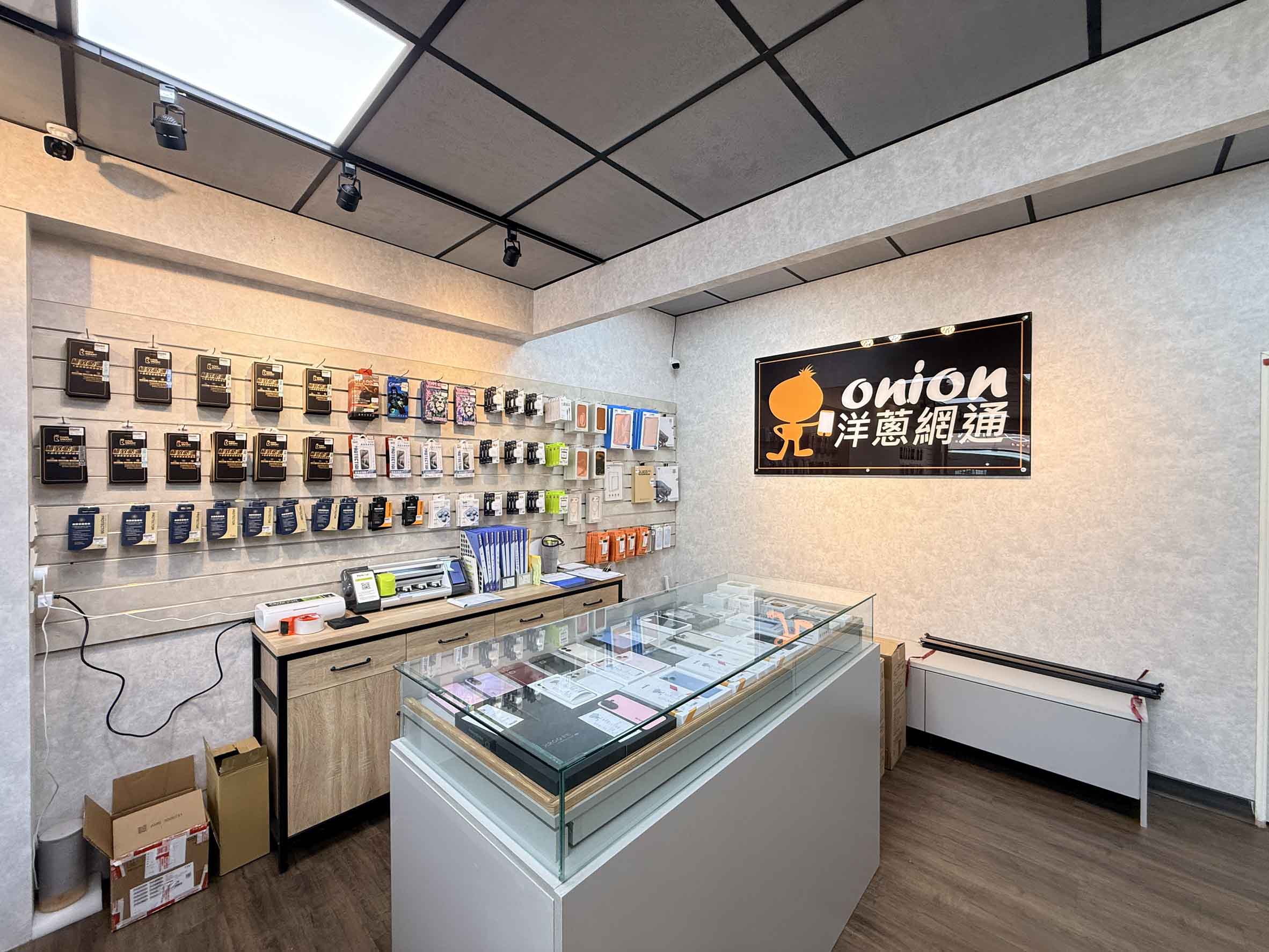 洋蔥網通北斗店