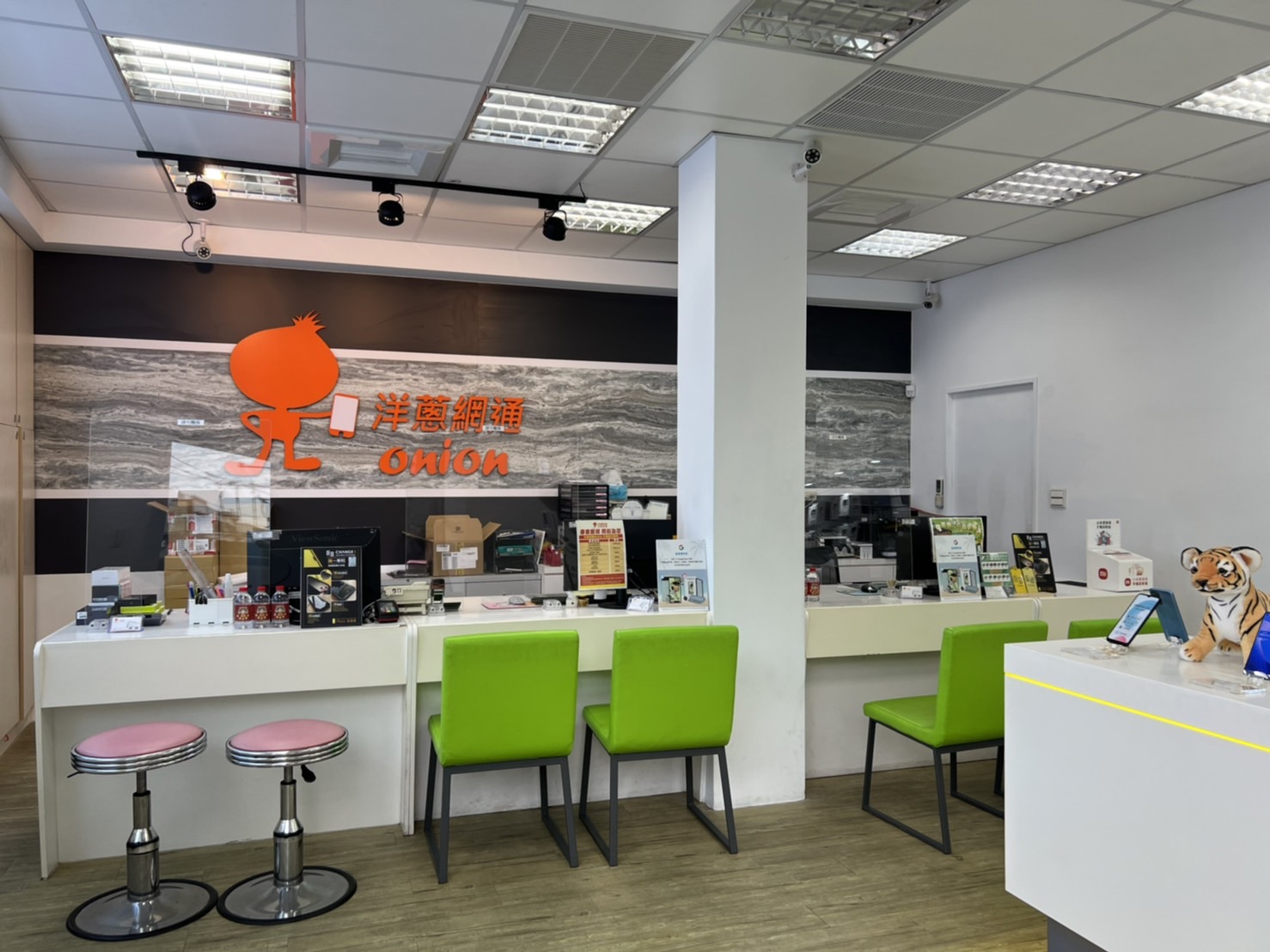洋蔥網通沙鹿店