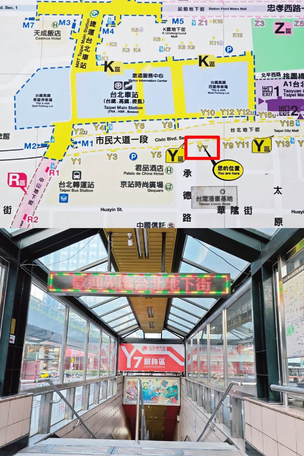 洋蔥網通Mobile-台北店路線指引