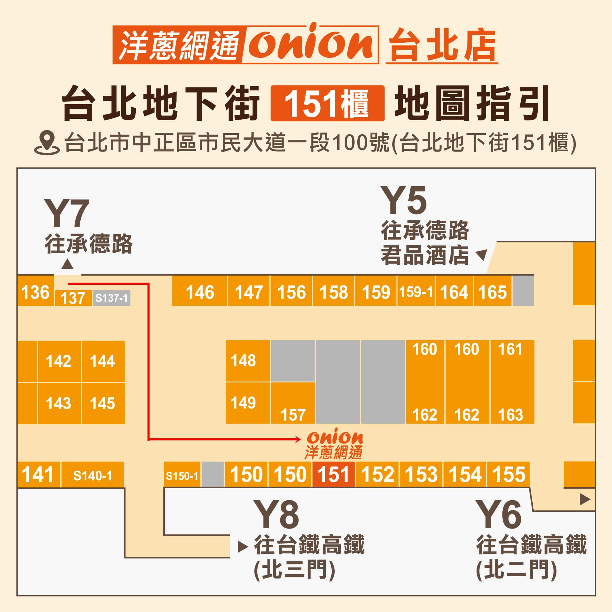 洋蔥網通Mobile-台北店 地圖指引