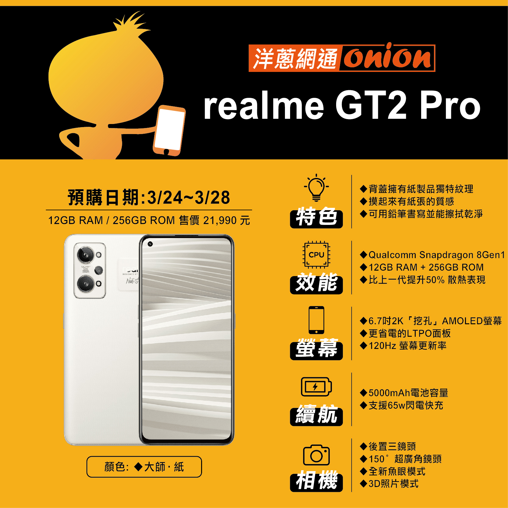 realme Gt2 pro