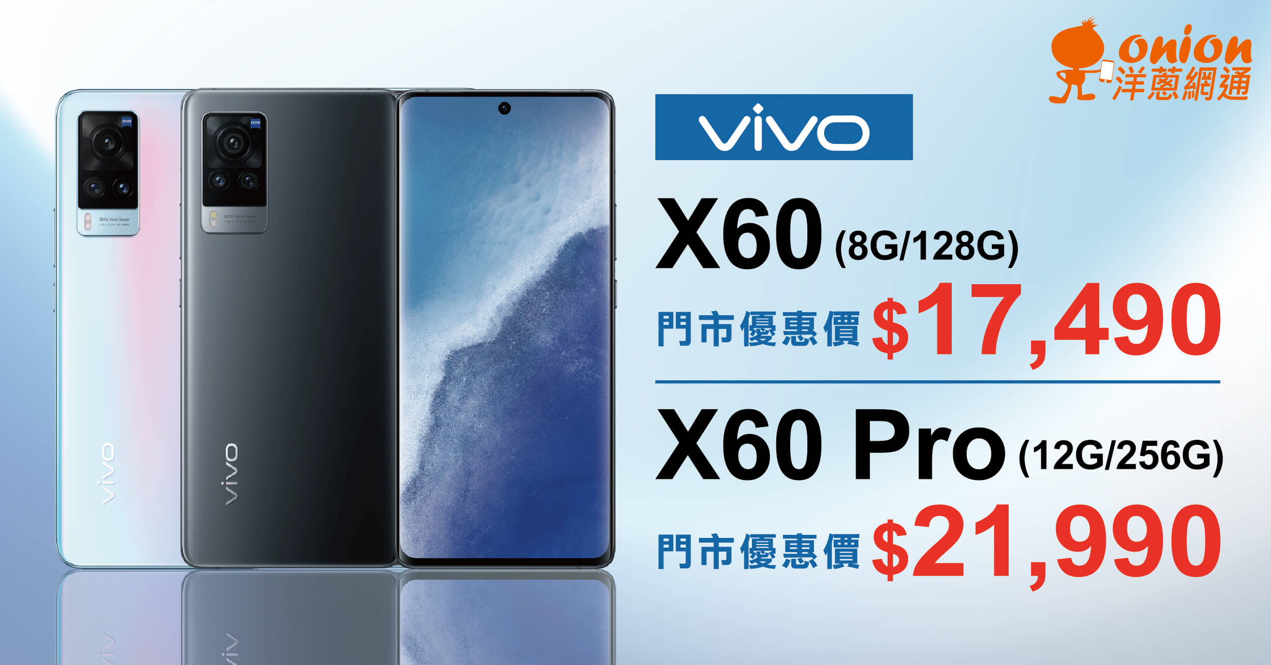 VIVO X60/X60PRO